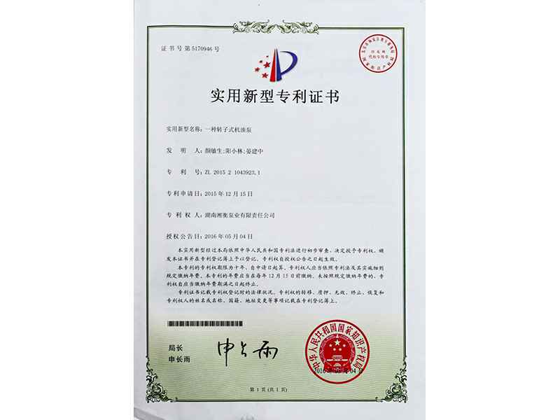 湖南常州晟睿精密机械制造有限公司专利